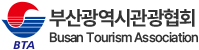 부산광역시관광협회