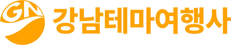 부산여행사 강남테마여행사